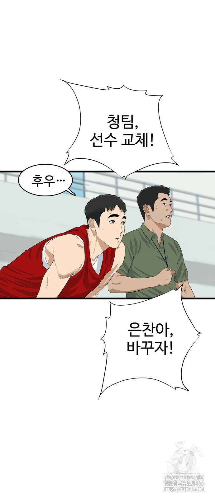 업셋 3화 46