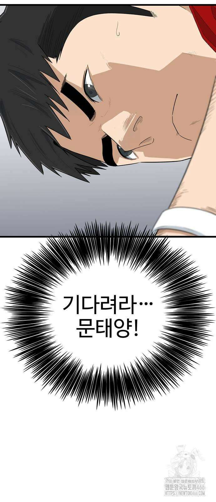 업셋 3화 47