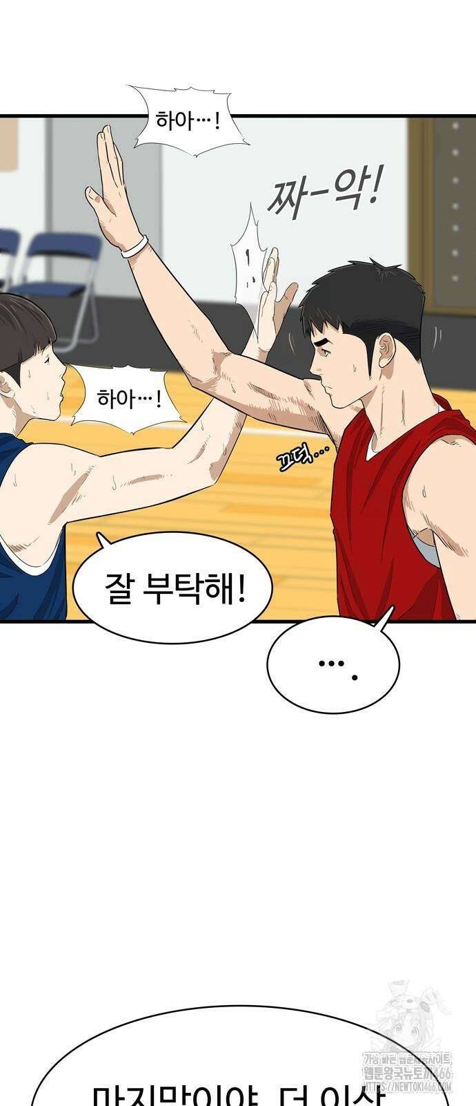 업셋 3화 48