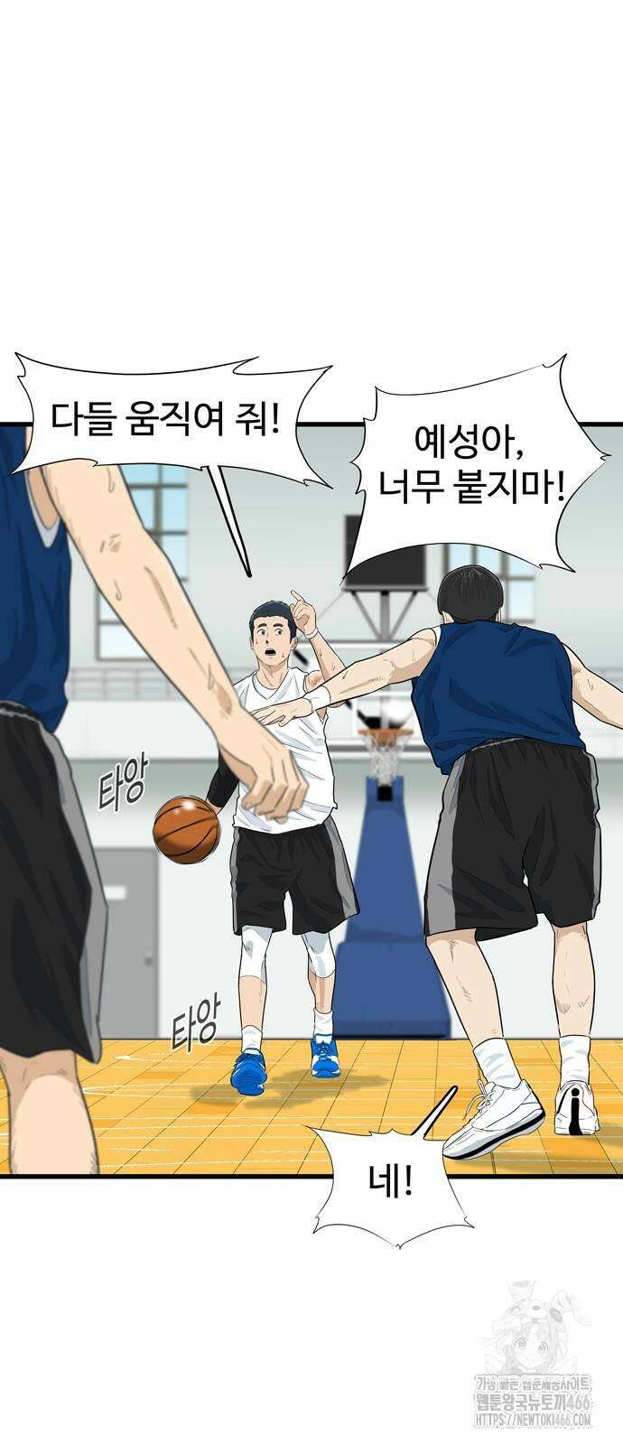 업셋 3화 51