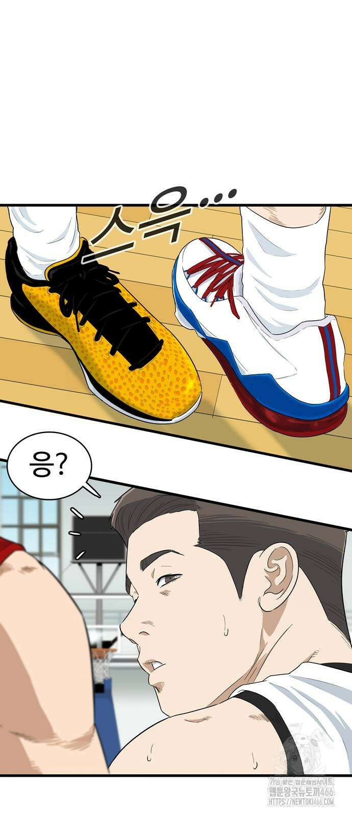업셋 3화 52