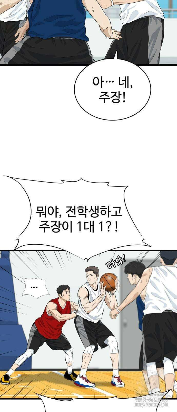 업셋 3화 56
