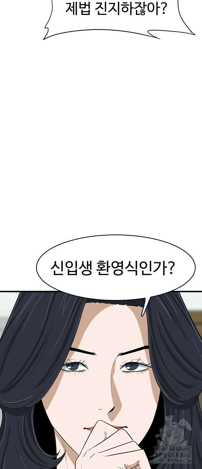 업셋 3화 57