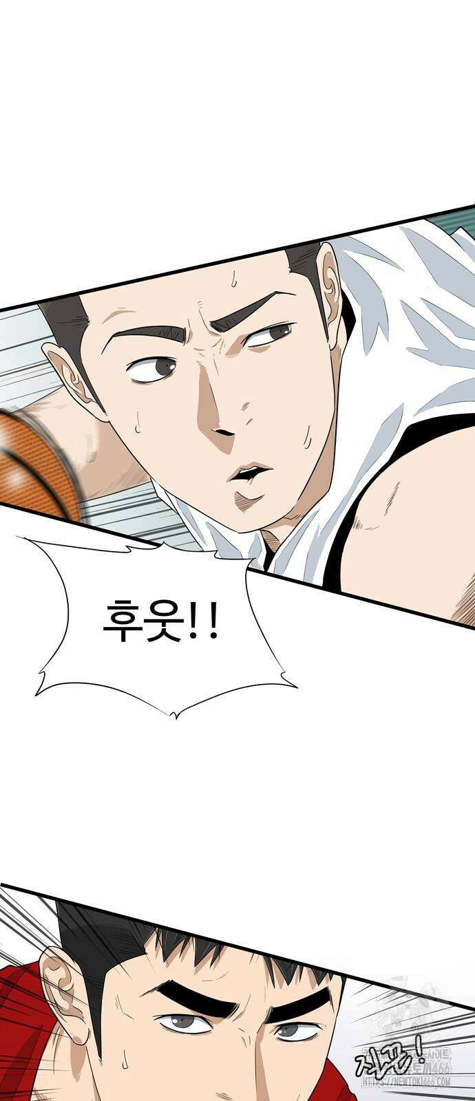 업셋 3화 59