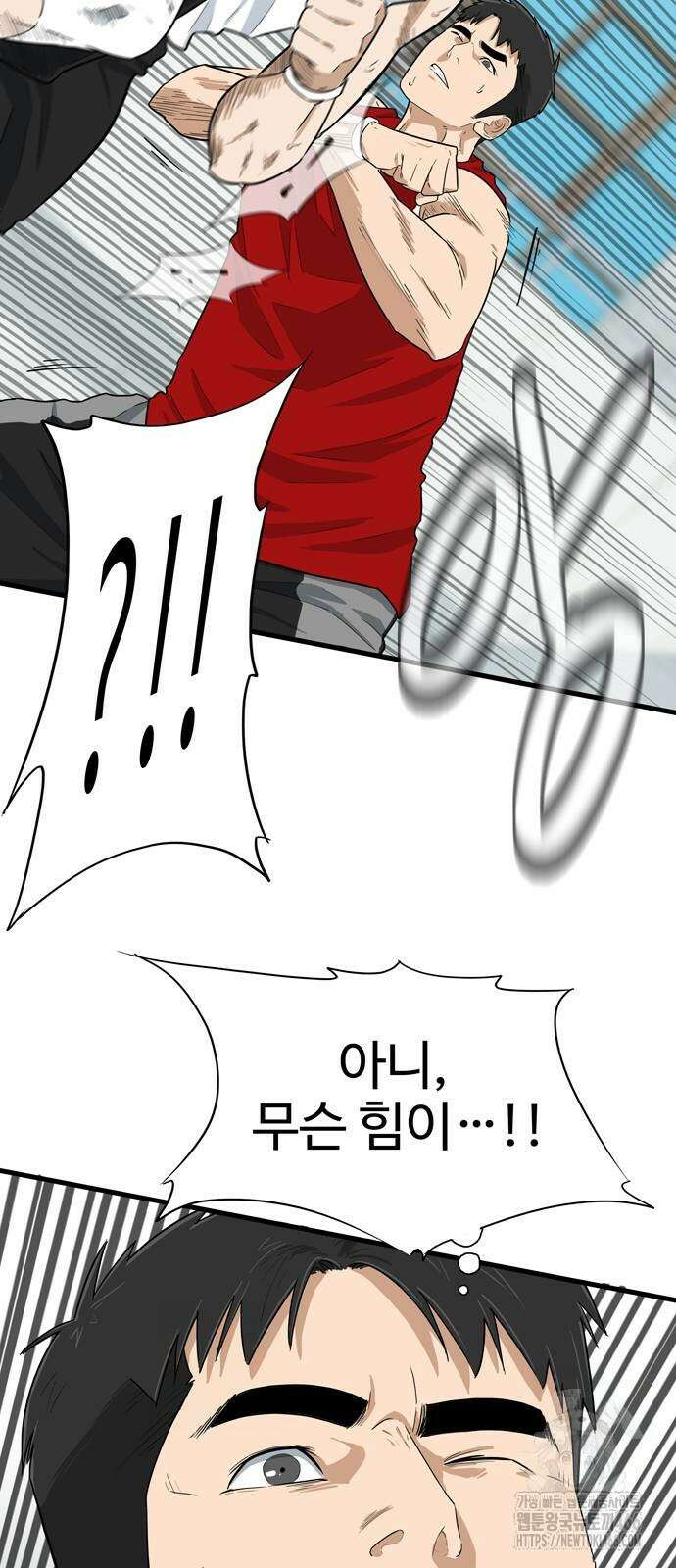 업셋 3화 61