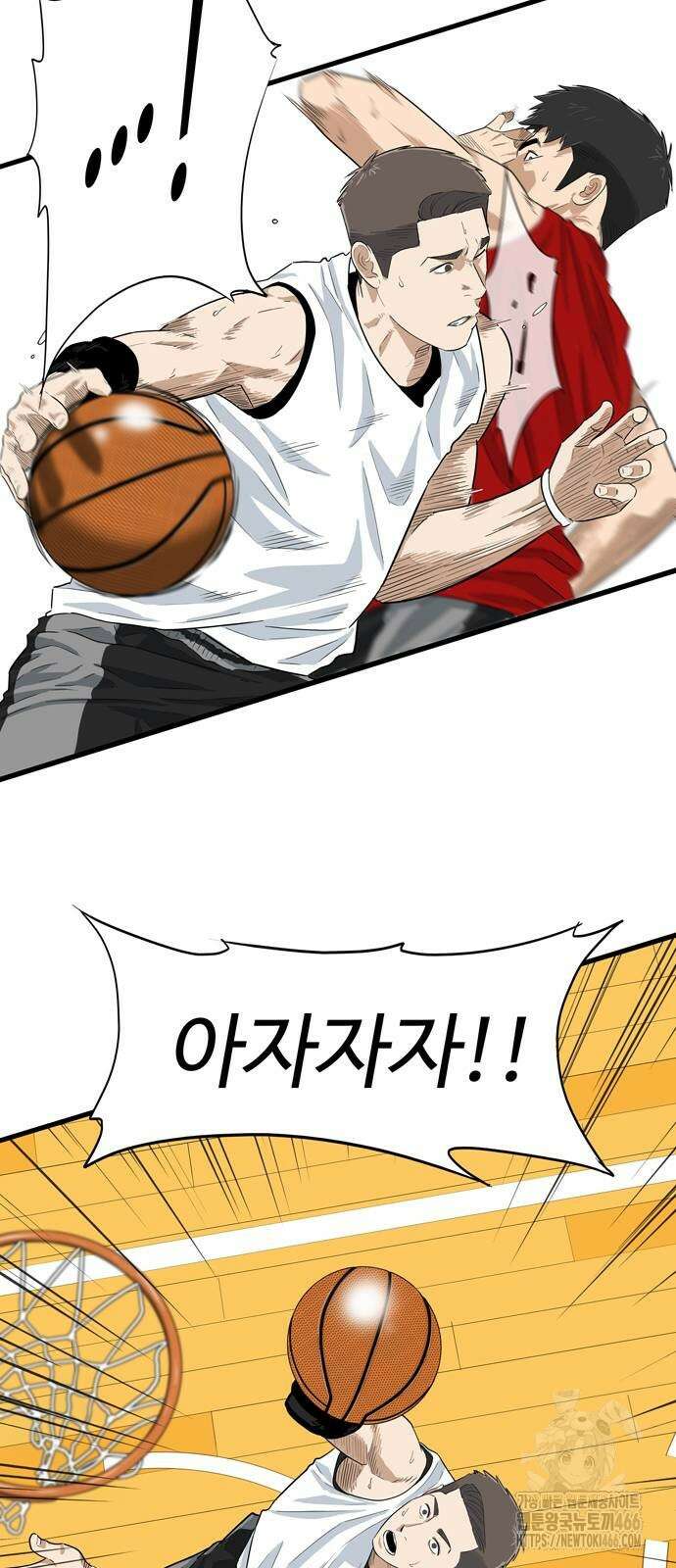 업셋 3화 63