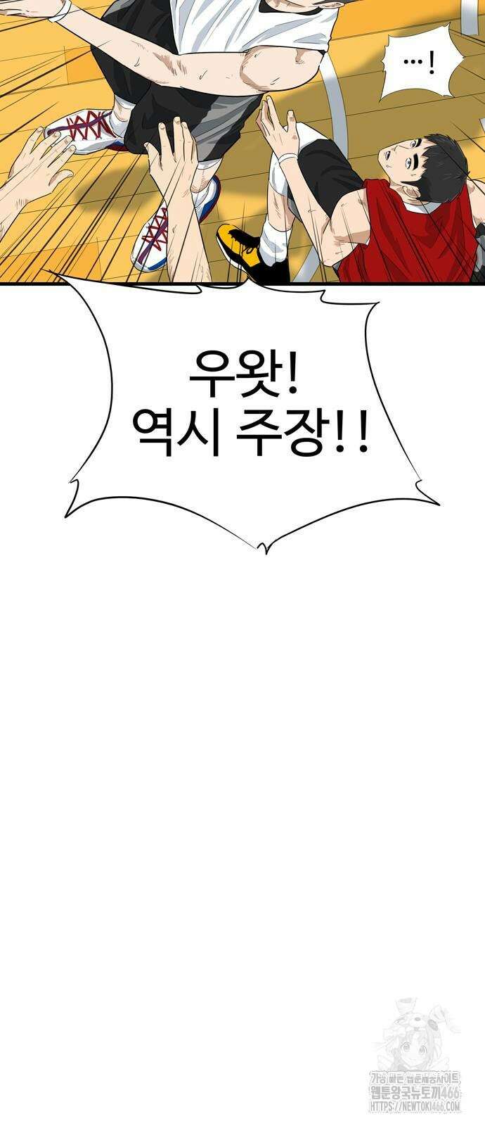 업셋 3화 64