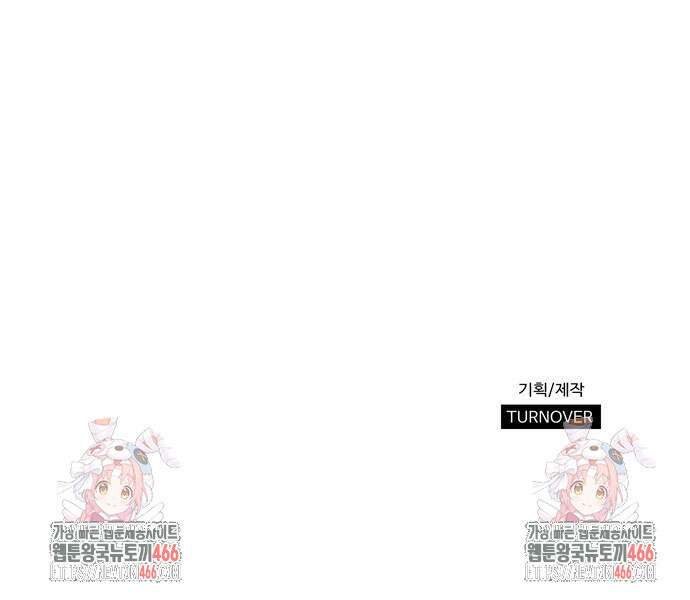 업셋 3화 65