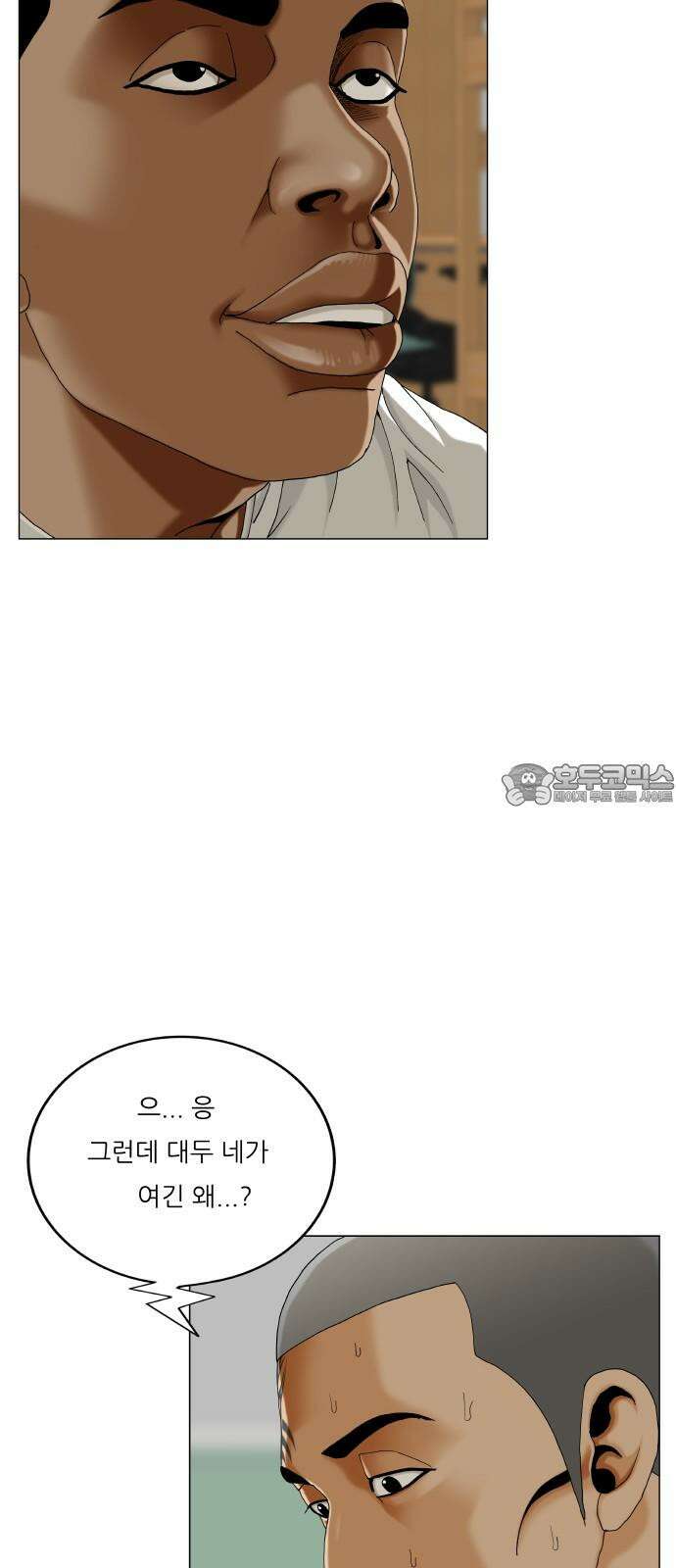 최강전설 강해효 588화 6