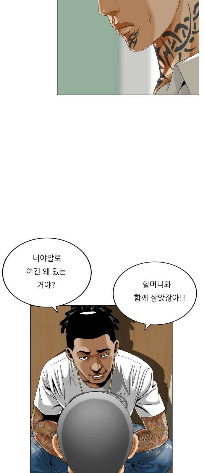 최강전설 강해효 588화 7