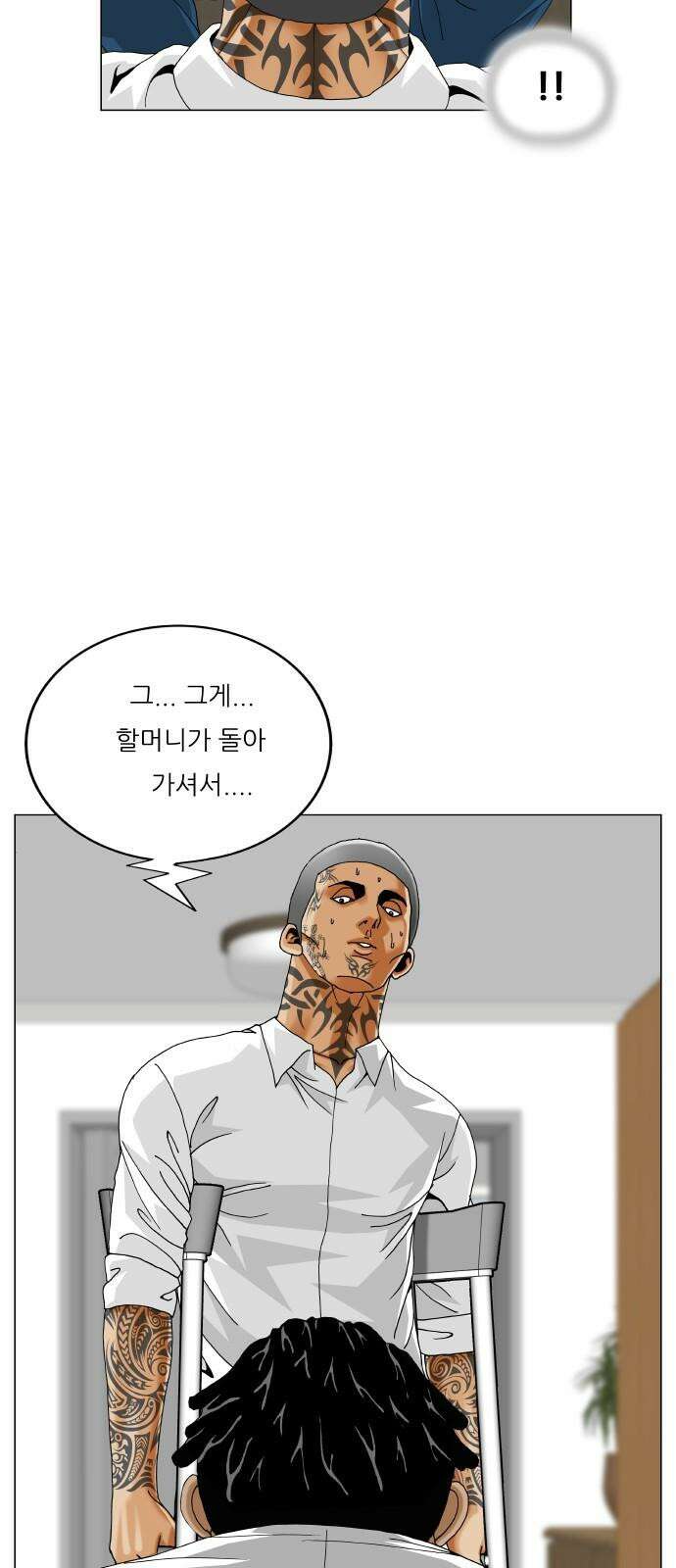 최강전설 강해효 588화 8