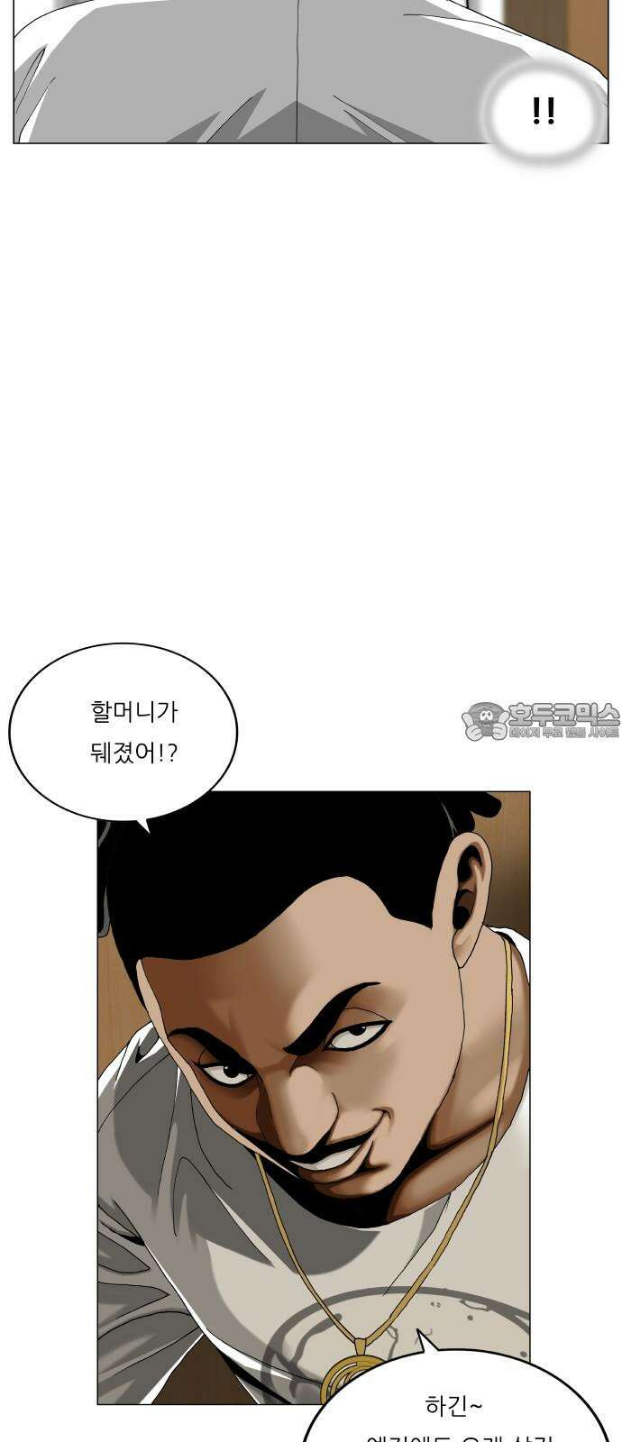 최강전설 강해효 588화 9