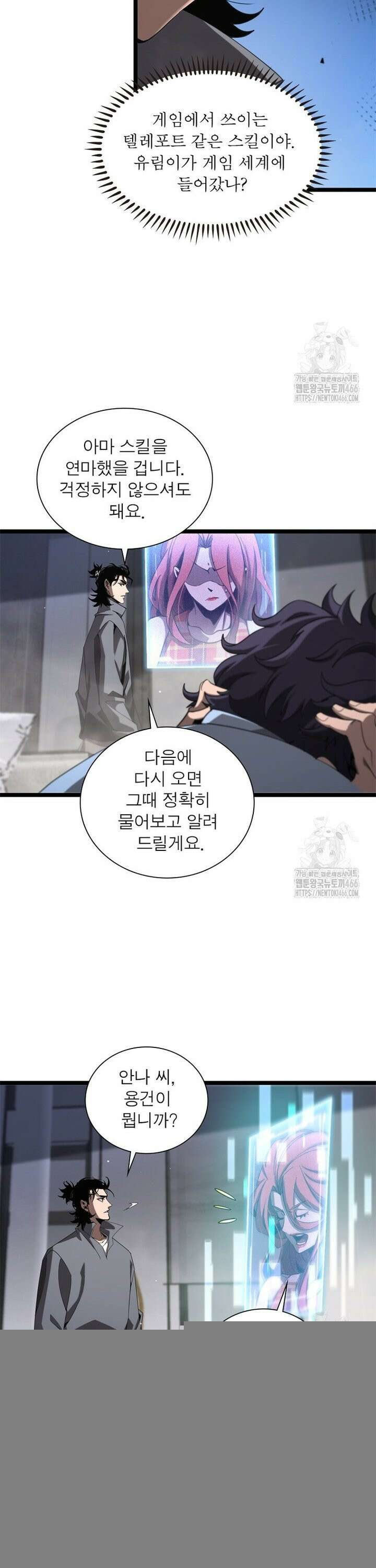 게임이라는 이 세계에 구원을 221화 2