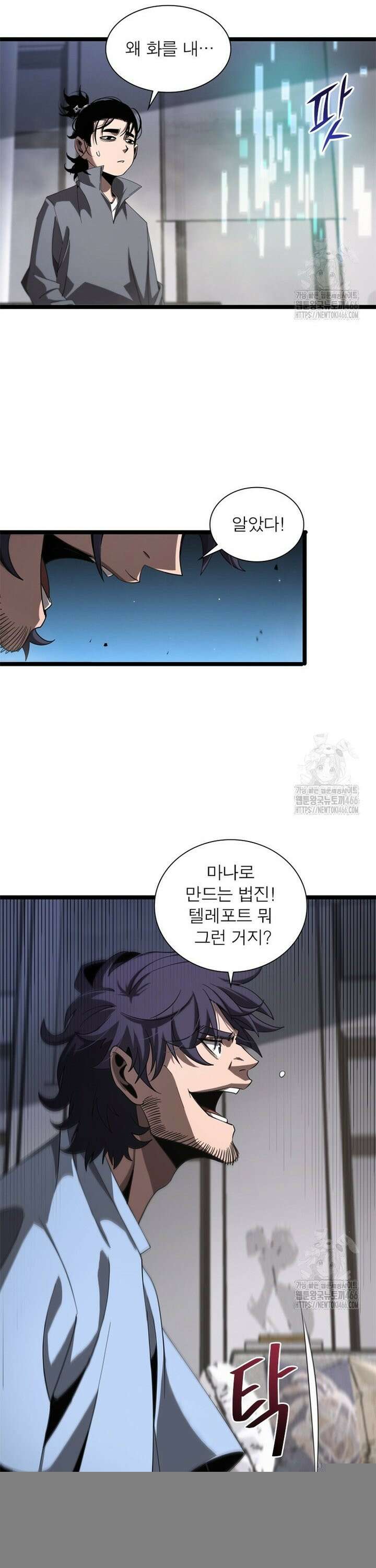 게임이라는 이 세계에 구원을 221화 3