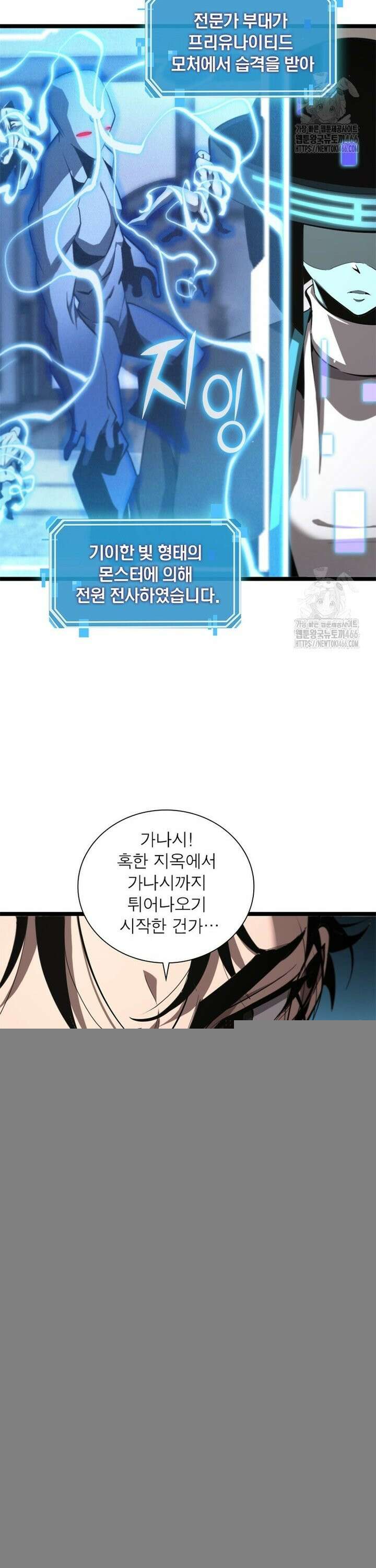 게임이라는 이 세계에 구원을 221화 5