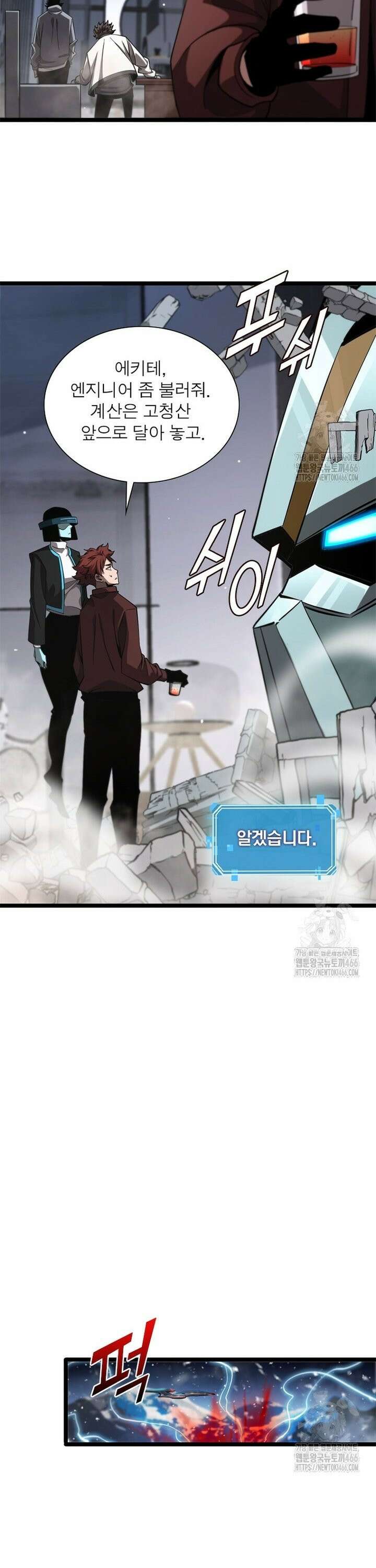 게임이라는 이 세계에 구원을 221화 7