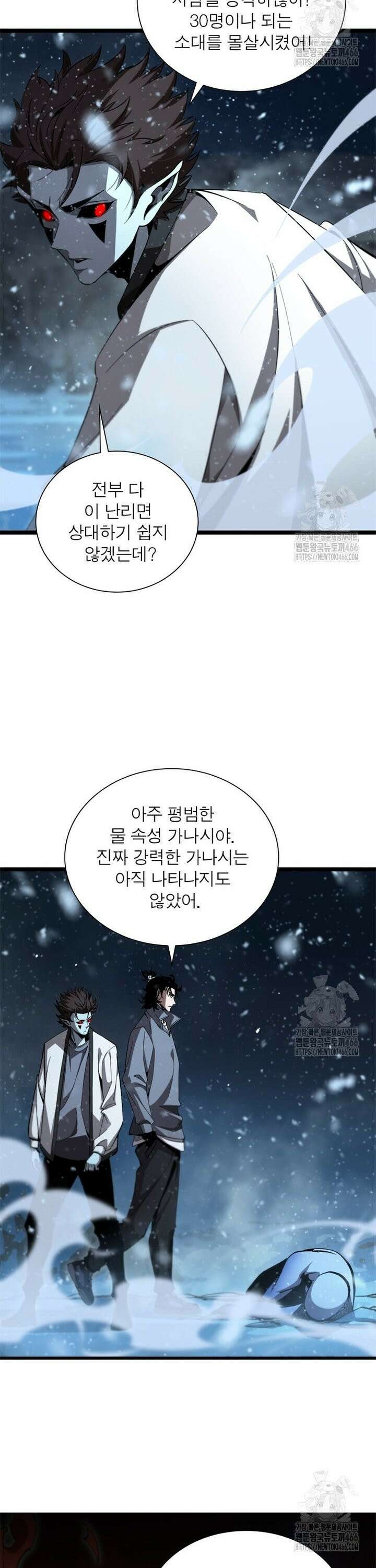 게임이라는 이 세계에 구원을 221화 12