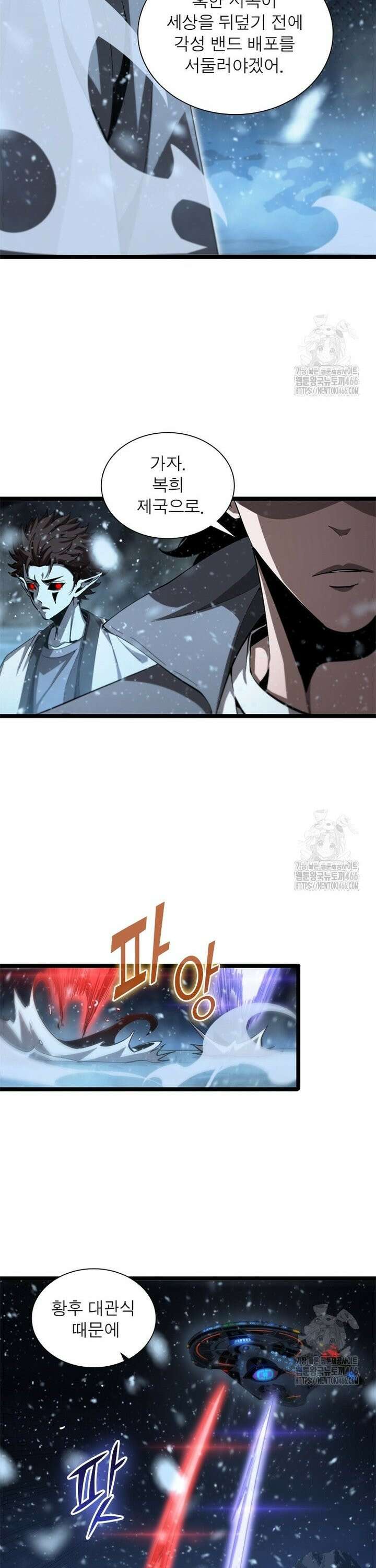 게임이라는 이 세계에 구원을 221화 14