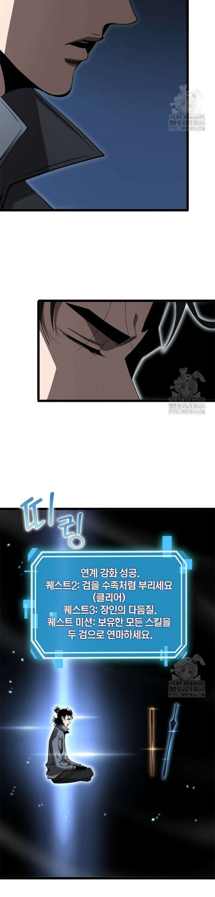 게임이라는 이 세계에 구원을 221화 16