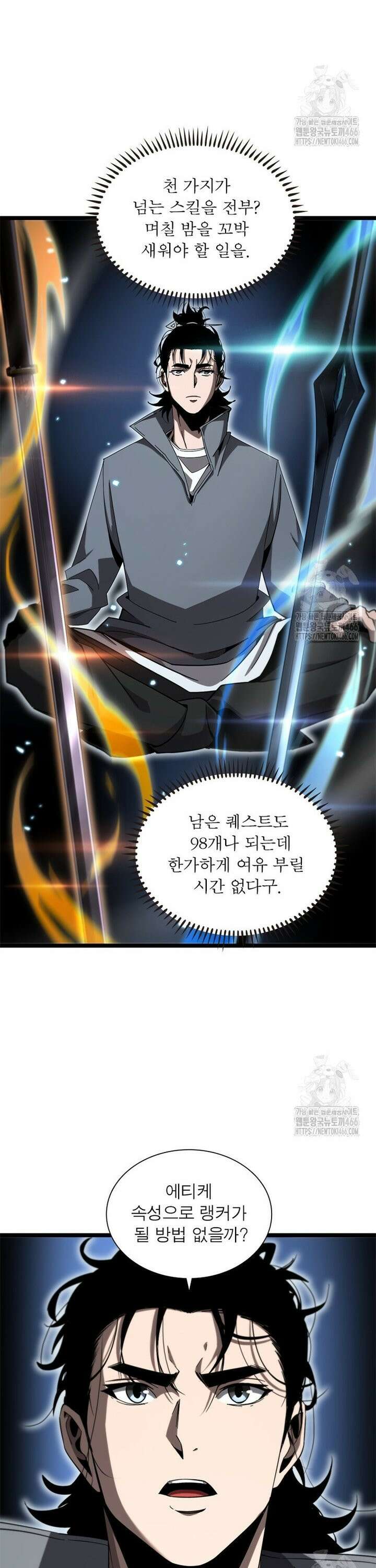 게임이라는 이 세계에 구원을 221화 17