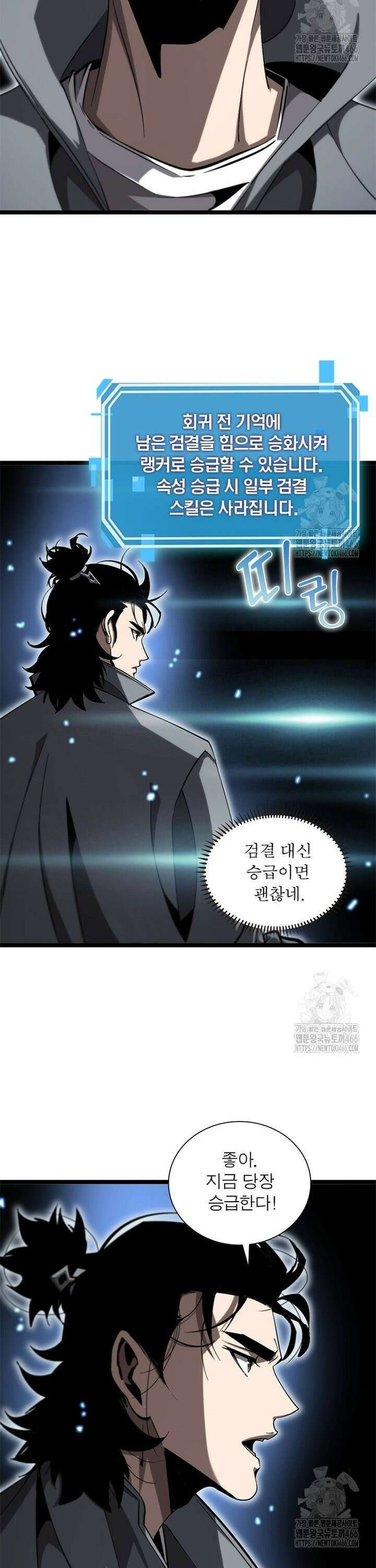 게임이라는 이 세계에 구원을 221화 18