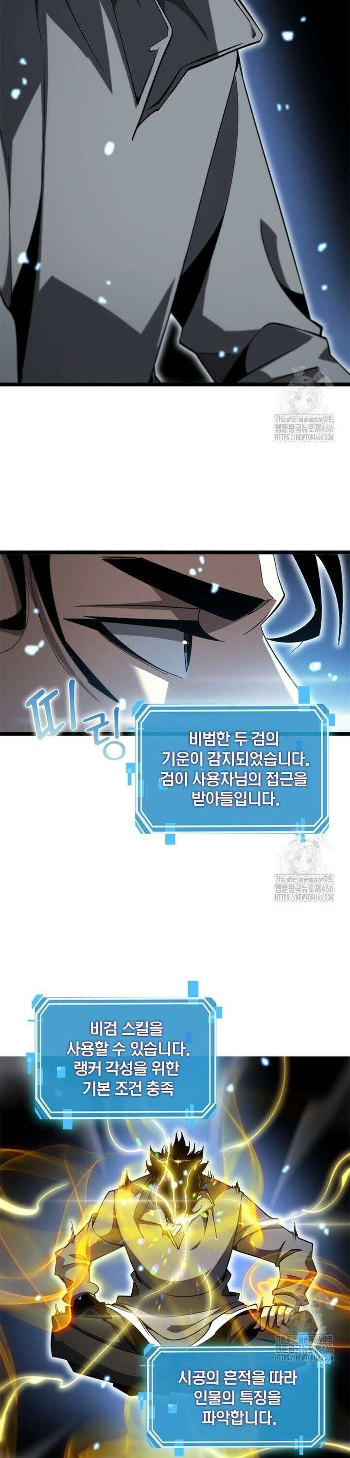 게임이라는 이 세계에 구원을 221화 19
