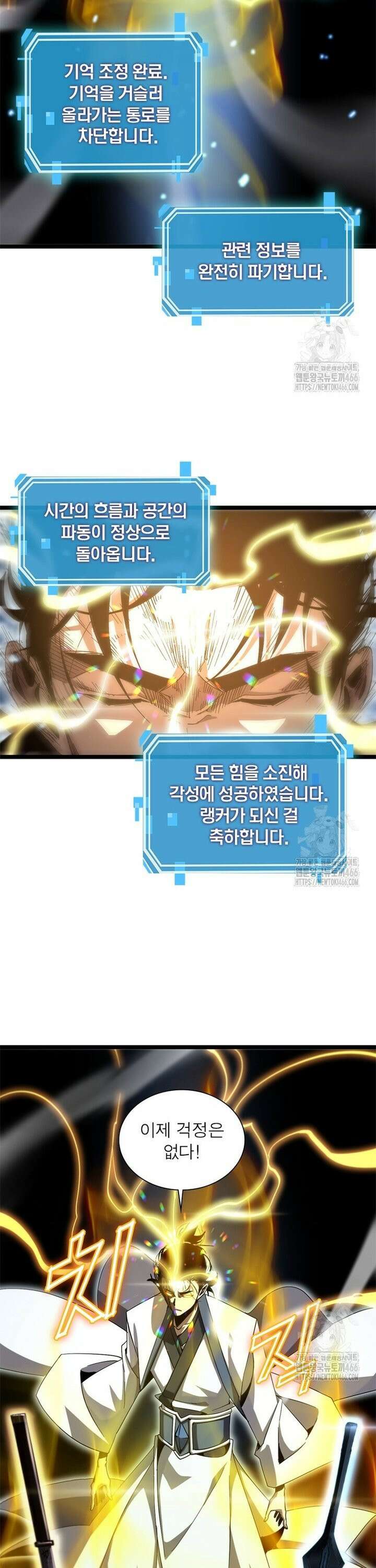 게임이라는 이 세계에 구원을 221화 20