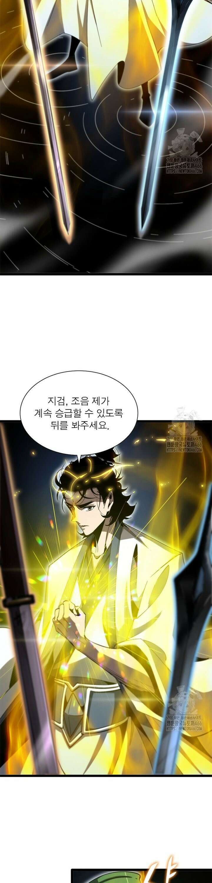 게임이라는 이 세계에 구원을 221화 21
