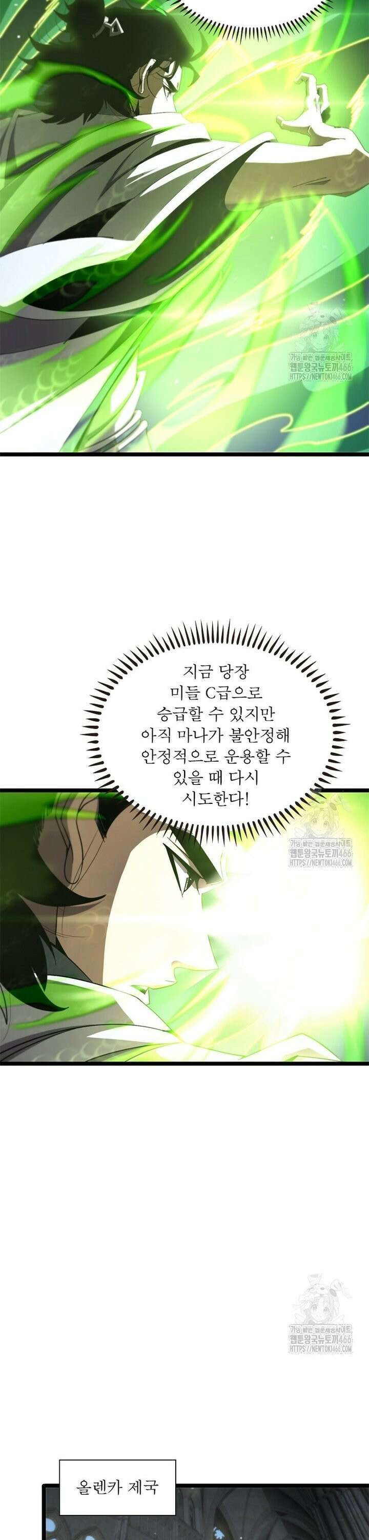 게임이라는 이 세계에 구원을 221화 26