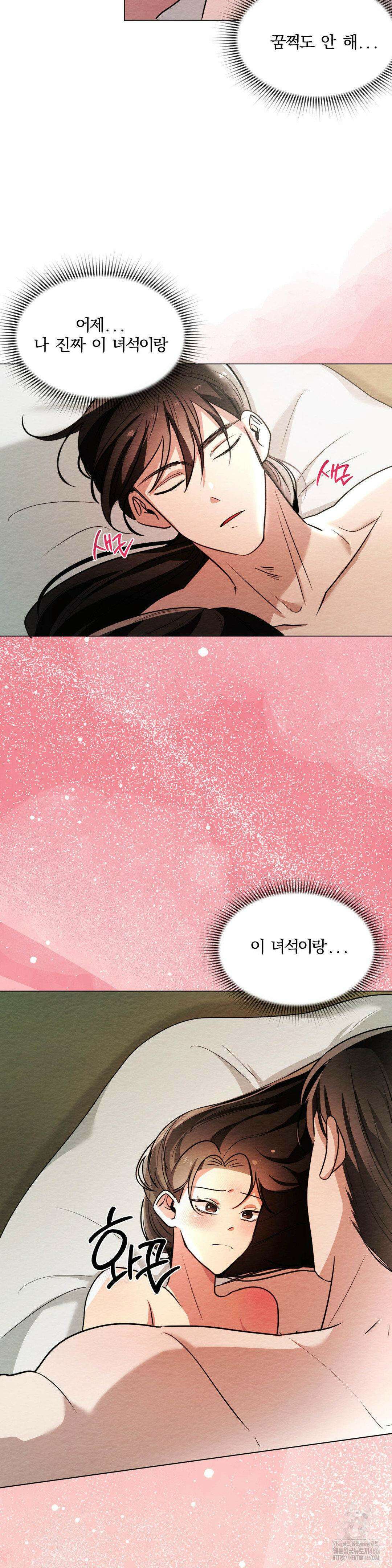 그 몽달귀신을 길들이는 방법 8화 4