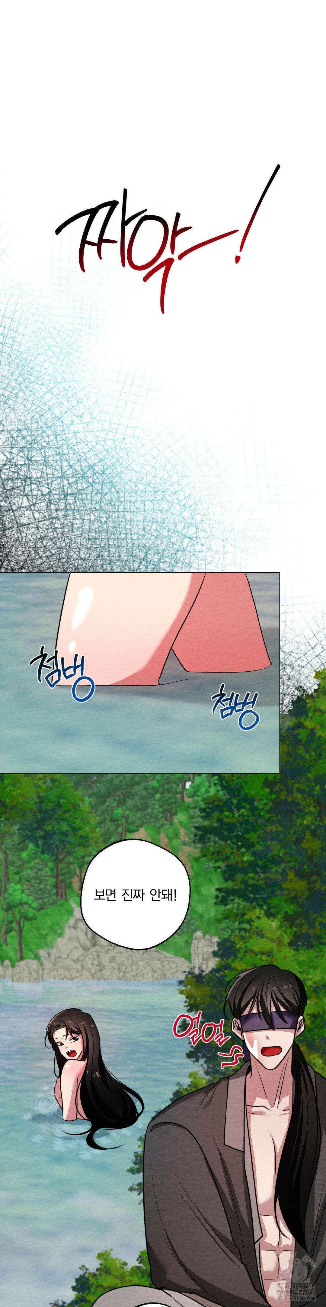 그 몽달귀신을 길들이는 방법 8화 11