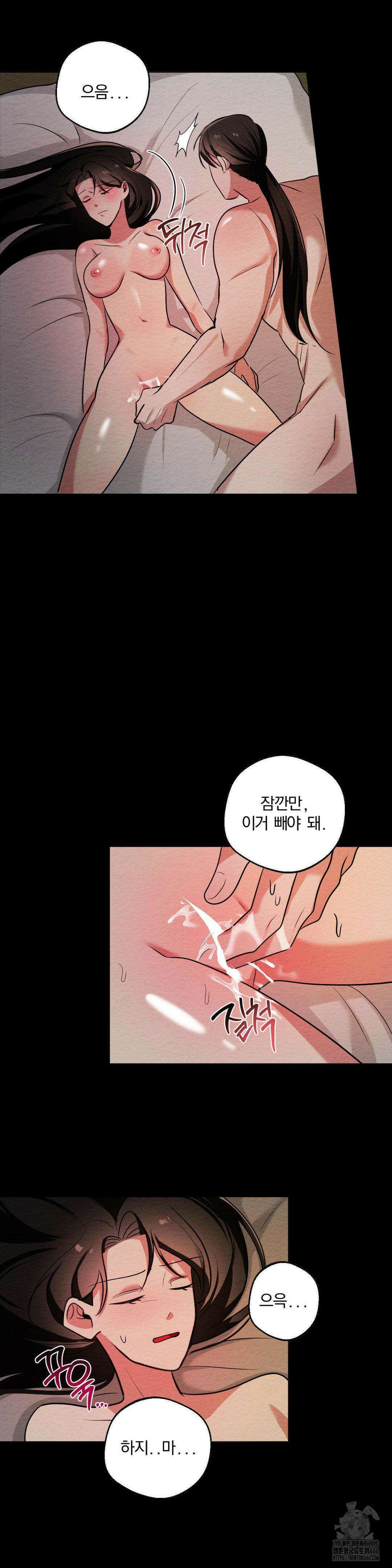 그 몽달귀신을 길들이는 방법 8화 14