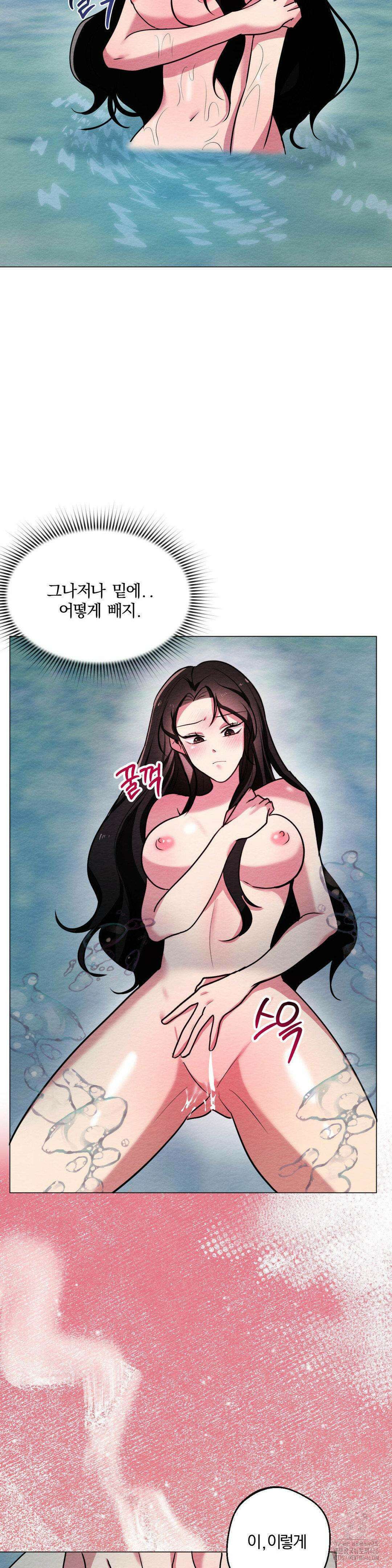 그 몽달귀신을 길들이는 방법 8화 17