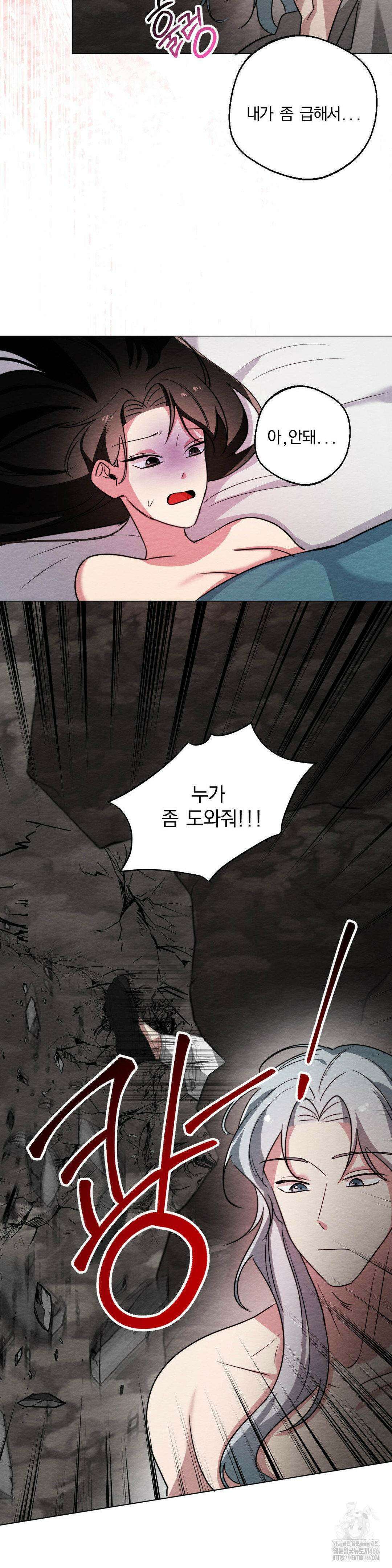 그 몽달귀신을 길들이는 방법 8화 27