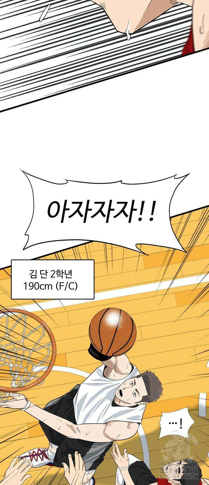 업셋 4화 2