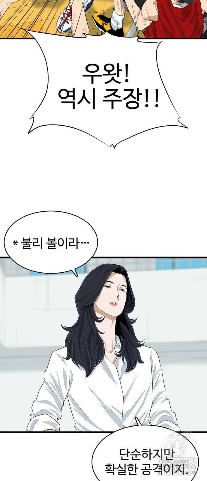 업셋 4화 3
