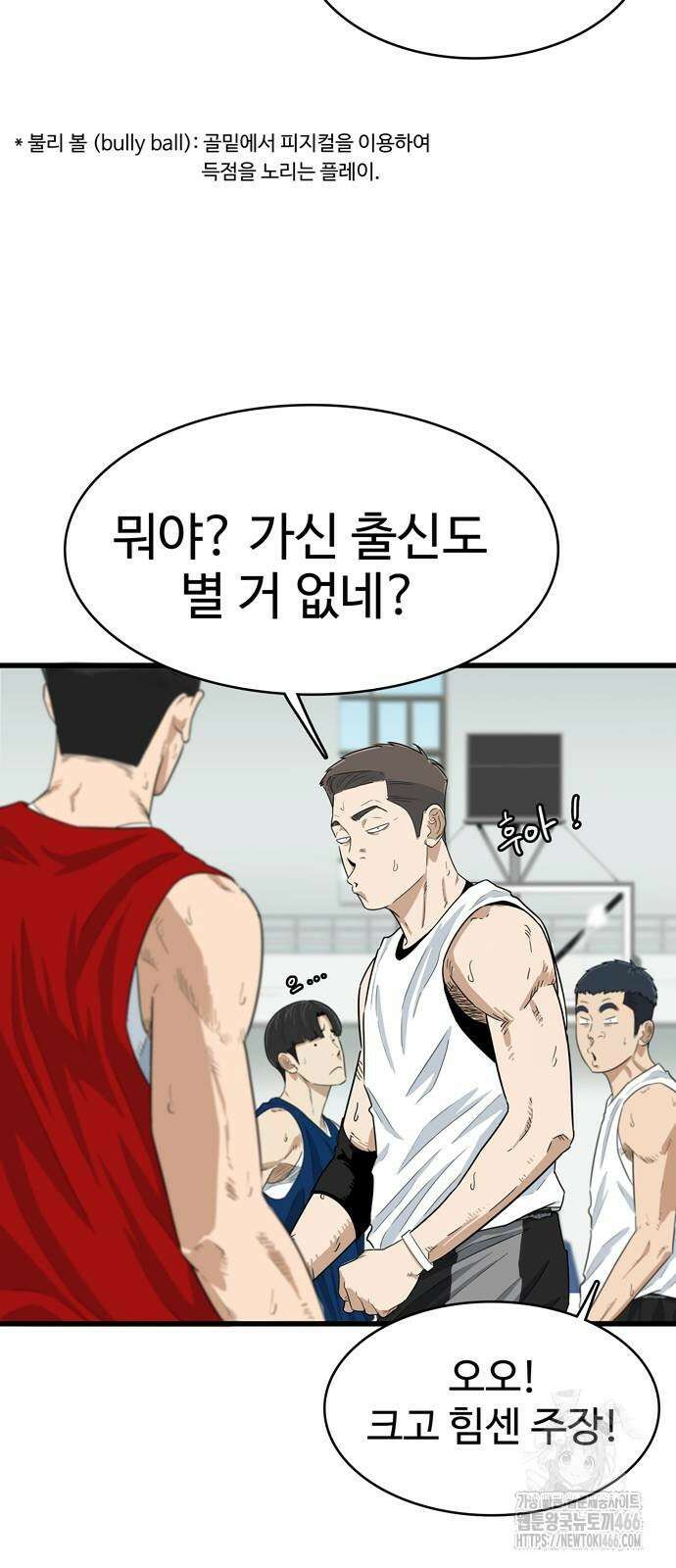 업셋 4화 4