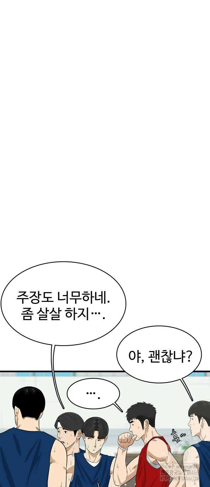 업셋 4화 7