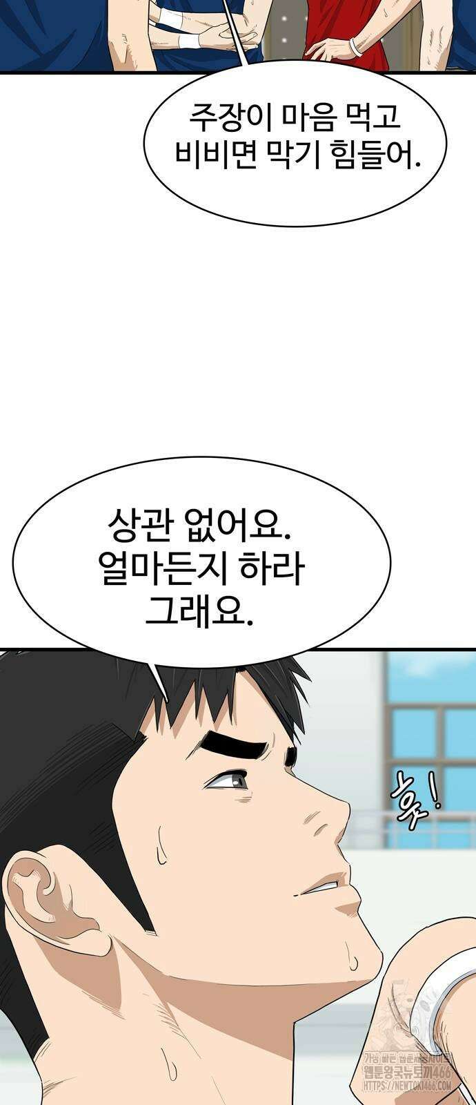 업셋 4화 8
