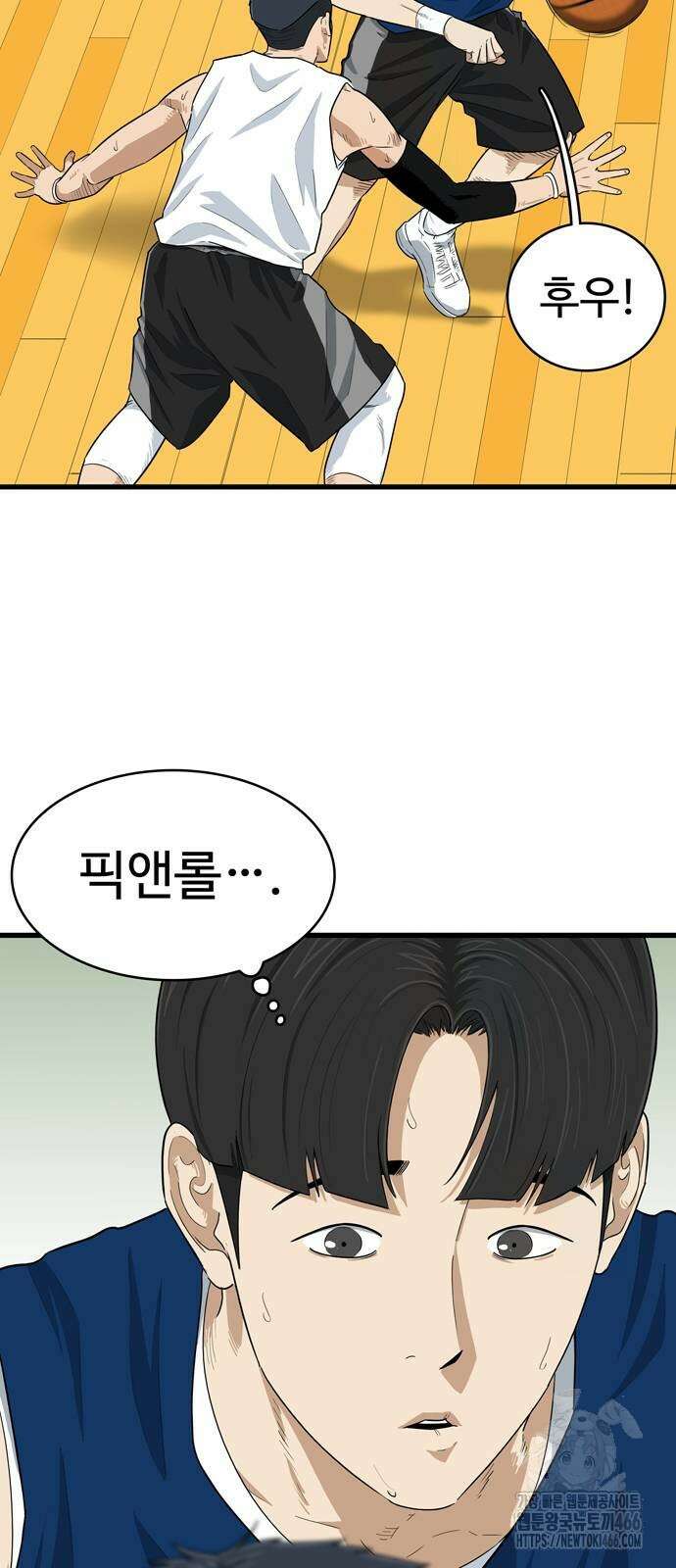 업셋 4화 10