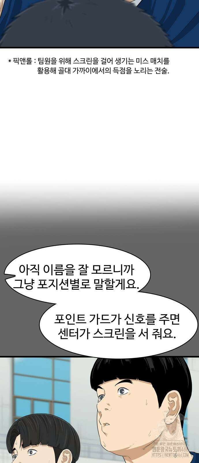 업셋 4화 11