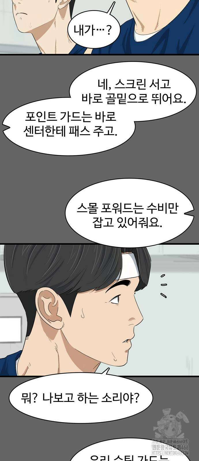 업셋 4화 12