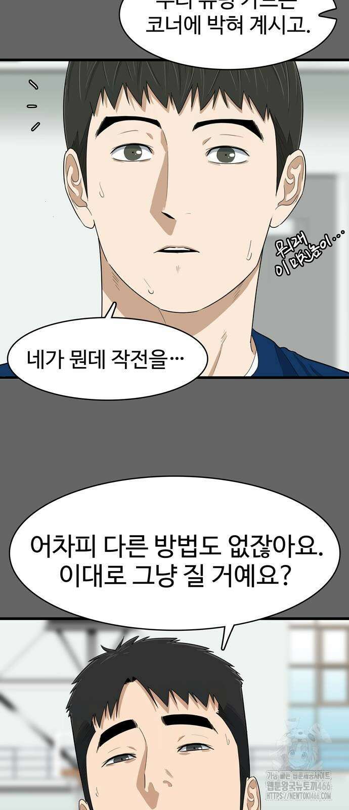 업셋 4화 13