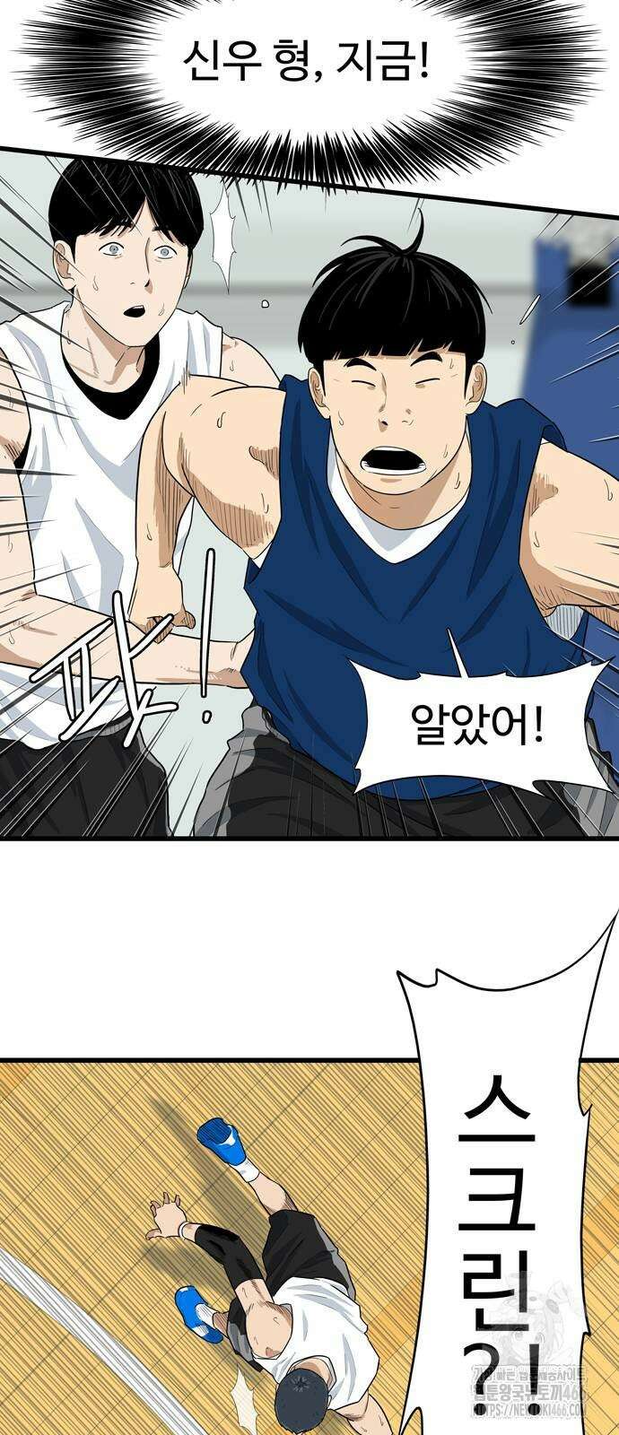 업셋 4화 16