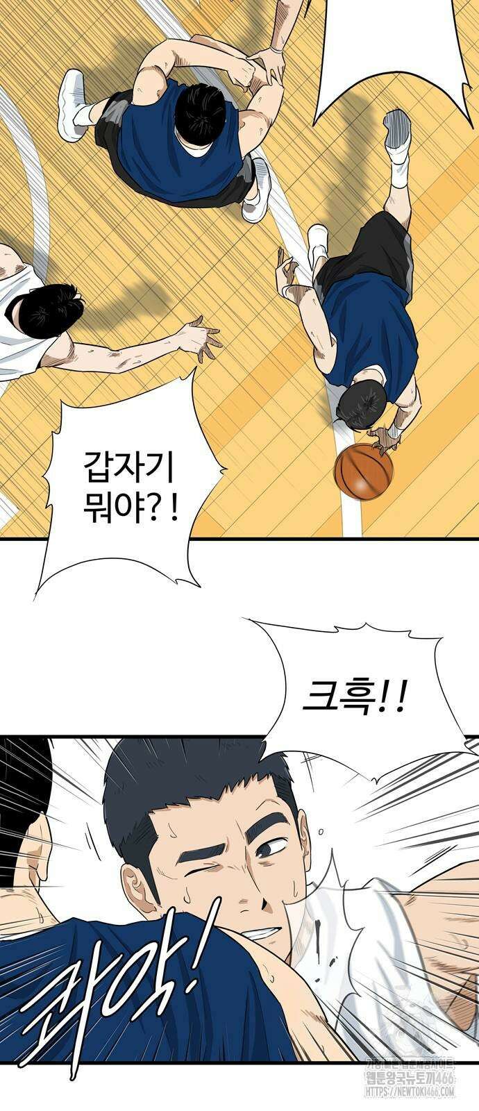 업셋 4화 17