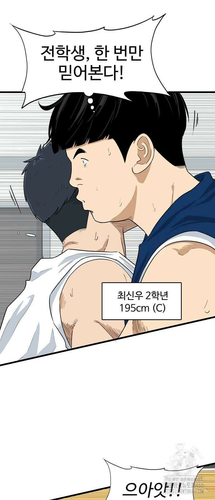 업셋 4화 18