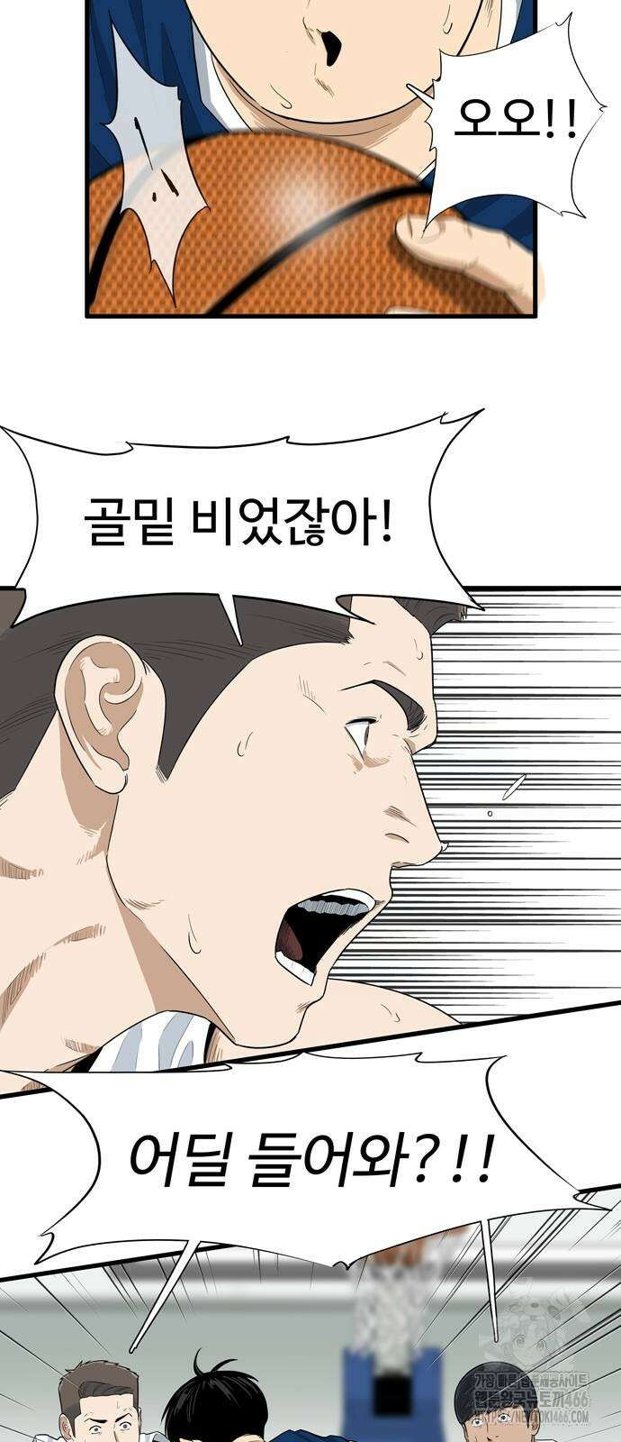 업셋 4화 20