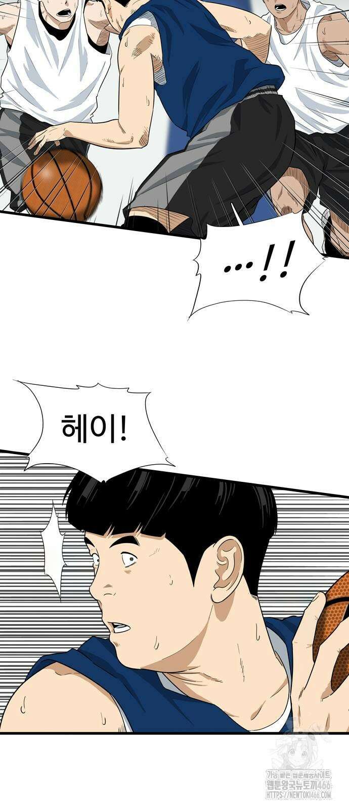 업셋 4화 21
