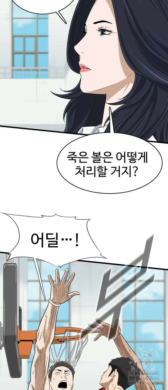 업셋 4화 23