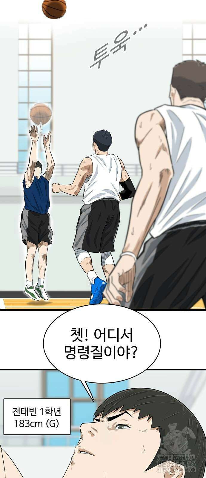 업셋 4화 30